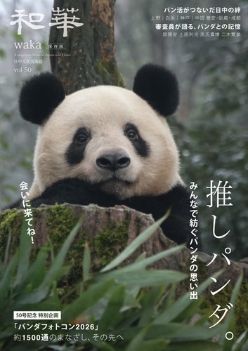 華道山月　月刊 4冊セット　古書　10％値下げしました 2808846_l.jpg