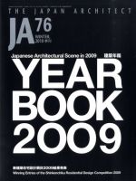 ｊａ（ジェイエー） 2009年12月10日発売号 表紙