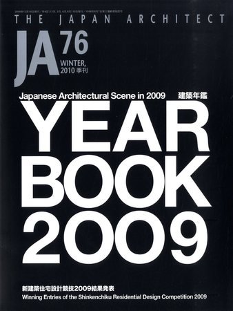 ｊａ（ジェイエー） 2009年12月10日発売号 表紙