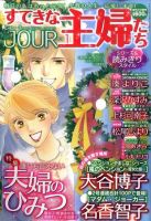JOUR（ジュール） 2009年12月02日発売号 表紙