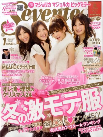 【海外セレブ雑誌】9個セット エル・ジャポン2025年9月号 SEVENTEEN MINGYU特別版 [B] | ハースト