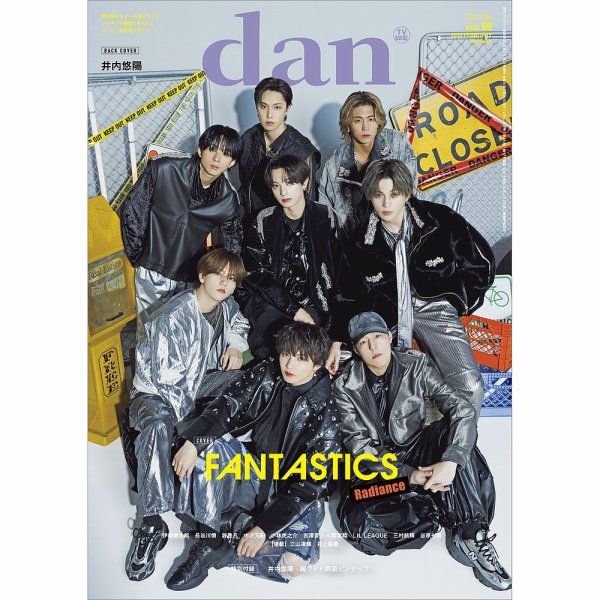 TVガイドdan Vol.30 Amazon限定表紙Ver. TVガイド dan［ダン］vol.30 | TOKYO NEWS マガジン＆ムック