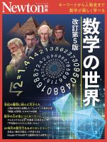 ナショナル ジオグラフィック日本版｜定期購読13%OFF