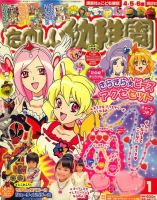 たのしい幼稚園 2009年11月28日発売号 | 雑誌/定期購読の予約はFujisan