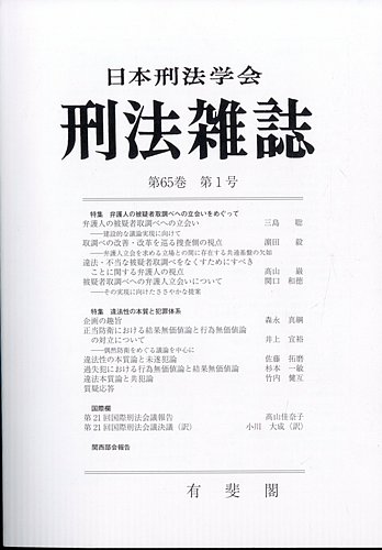 【新品二冊セット】刑法〔明治40年〕（1）Ⅰ、Ⅱ／日本立法資料全集20、20-2 新品二冊セット】刑法〔明治40年〕（1）Ⅰ、Ⅱ／日本立法資料全集20