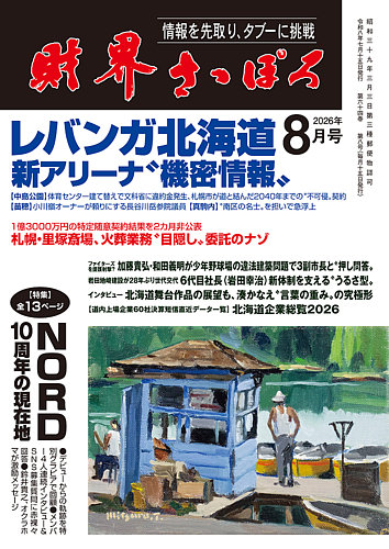 絶版】新札幌市史 全8冊 絶版】新札幌市史 全8冊 札幌市中央図書館