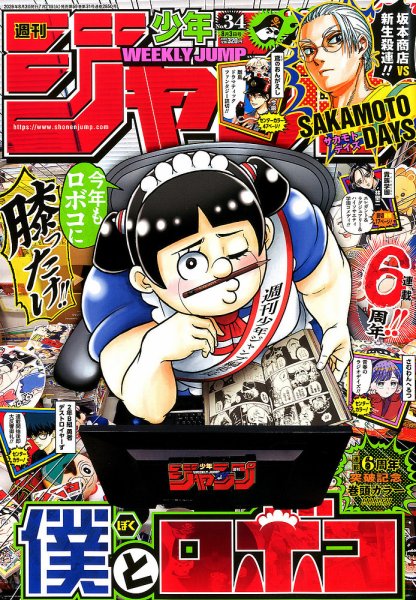 週刊少年ジャンプを毎号自宅に配達！定期購読・雑誌のFujisan