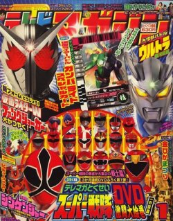 テレビマガジン　1976　11月号 テレビマガジン 2009年11月28日発売号 | 雑誌/定期購読の予約は