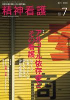 精神看護 Vol.29 No.4 表紙