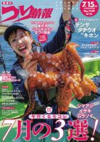 つりマガジン　1973年1〜12月 フルセット 12冊まとめ売り　釣り雑誌 つり情報の最新号【2026年7/15号 (発売日2026年07月01日)】| 雑誌/電子