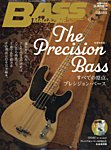 BASS MAGAZINE 2026年8月号の表紙