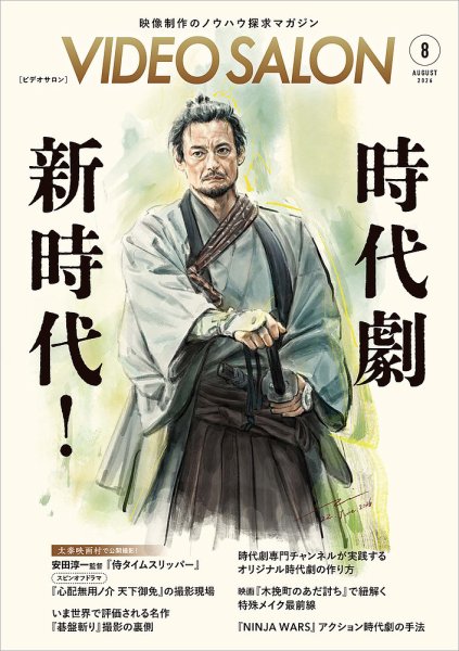 ビデオサロン｜定期購読50%OFF - 雑誌のFujisan