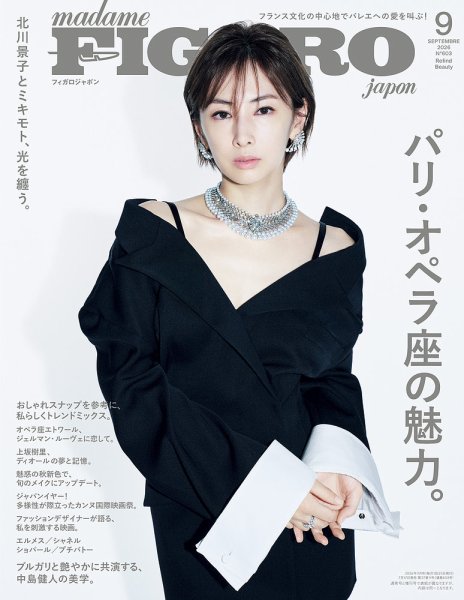 フィガロジャポン(madame FIGARO japon)｜定期購読34%OFF