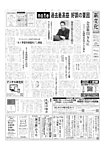 新文化 3617号の表紙