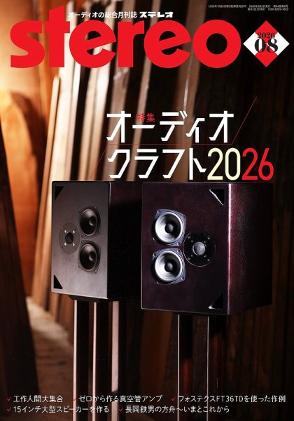 Stereophonics ‎– レコード EUオリジナル盤 2LP Stereo（ステレオ）の最新号【2026年8月号 (発売日2026年07月21日