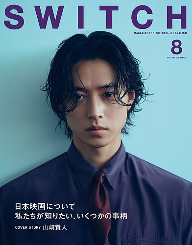 SWITCH（スイッチ）の最新号【Vol.44 No.8 (発売日2026年07月20日