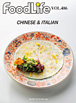 FoodLife vol.486の表紙