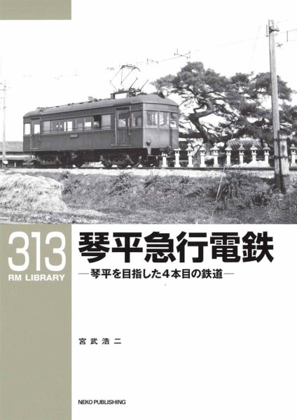 RM Library（RMライブラリー） Vol.313 (発売日2026年07月21日) 表紙