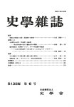 史学雑誌 135編 6号の表紙