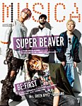 MUSICA（ムジカ） 2026年8月号の表紙