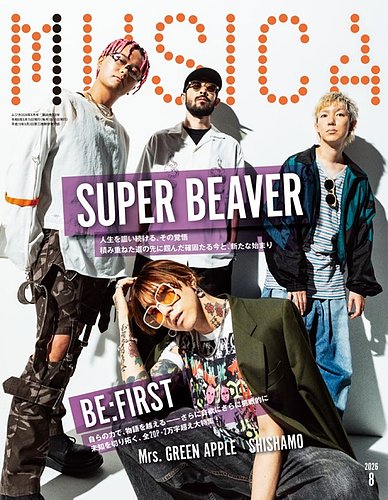 ムジカ2013.12月〜2014.11月号 MUSICA（ムジカ）の最新号【2026年8月号 (発売日2026年07月15日