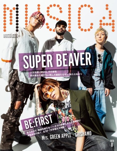 MUSICA（ムジカ）｜定期購読33%OFF - 雑誌のFujisan
