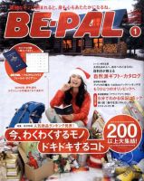 BE-PAL（ビーパル） 表紙