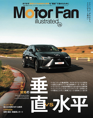 Motor Fan illustrated（モーターファン・イラストレーテッド）の最新