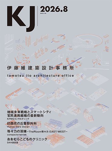 KJ（ケイジェイ）の最新号【2026年8月号 (発売日2026年07月15日