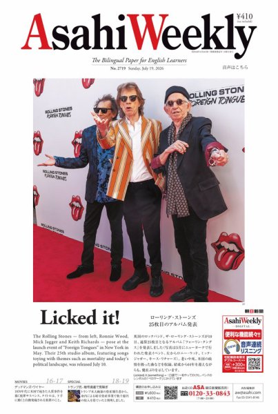 週刊英和新聞Asahi Weekly （朝日ウイークリー）｜特典つき定期購読