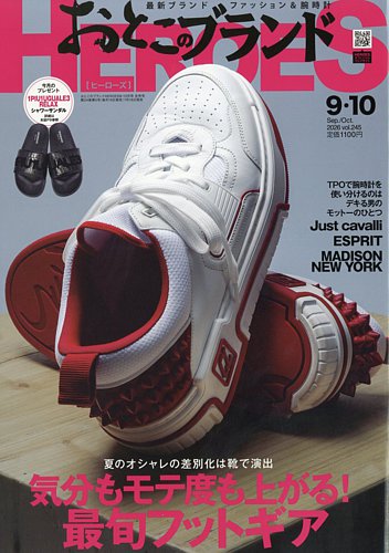 おとこのブランド HEROES（ヒーローズ）の最新号【2026年9月号 (発売日