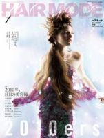 ヘアモード (HAIR MODE) 1月号 表紙