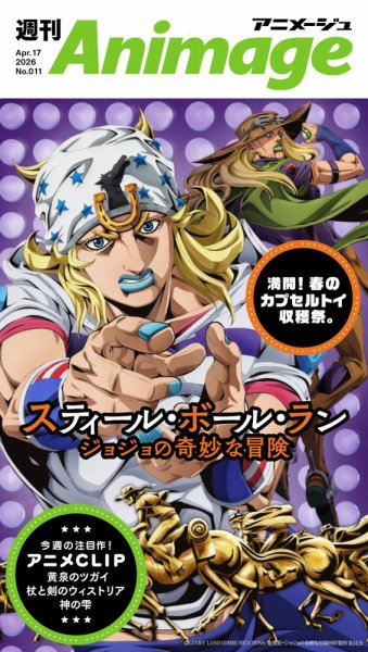 アニメージュ アニメージュ 1982年6月号 Animage June 1982 : 徳間書店 : Free