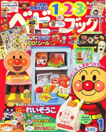 ベビーブック 2009年11月28日発売号 表紙