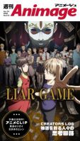 週刊アニメージュ 2026年04月24日発売号 表紙