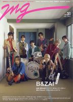 今野大輝 の雑誌情報｜雑誌のFujisan