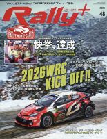 RALLY PLUS（ラリープラス） 2026 Vol.48 表紙