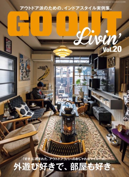 GO OUT特別編集｜定期購読 - 雑誌のFujisan