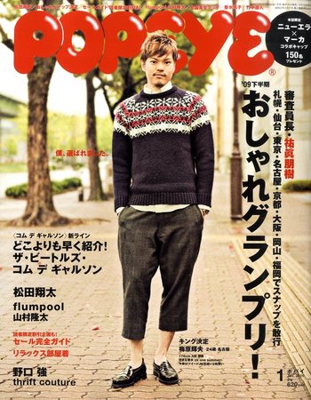POPEYE（ポパイ） No.201001 (発売日2009年12月10日) | 雑誌/定期購読の予約はFujisan