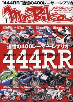 ミスターバイク(mr.Bike) 2010/01 (発売日2009年12月05日) 表紙