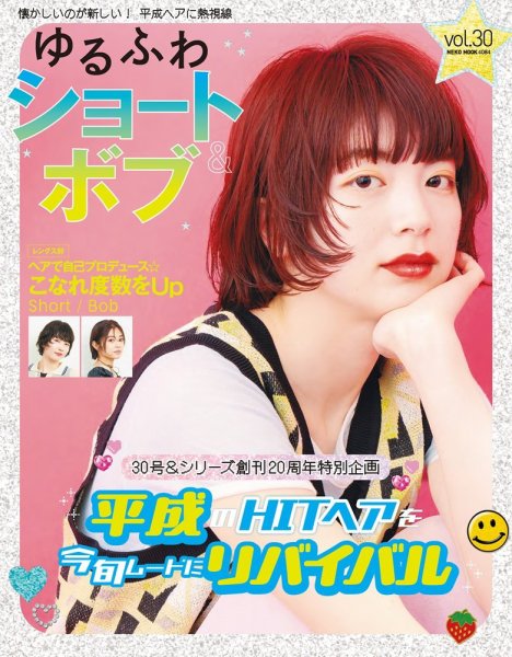 NEKO MOOK ヘアカタログシリーズ｜定期購読5%OFF