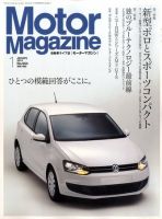 Motor Magazine（モーターマガジン） 2010/1 (発売日2009年12月01日) 表紙