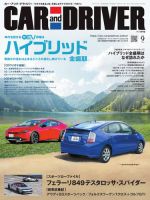 CAR and DRIVER(カーアンドドライバー)のバックナンバー | 雑誌/電子