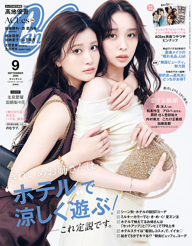 cancan商品 CanCam（キャンキャン）の最新号【2026年9月号 (発売日2026年07月23日