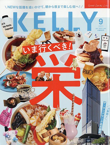 月刊KELLY(ケリー) 2017年 05 月号 [雑誌] KELLY (ケリー)の最新号【2026年9月号 (発売日2026年07月23日)】| 雑誌