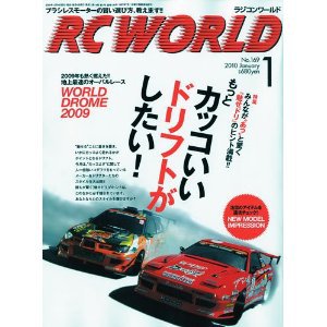 RC WORLD（ラジコンワールド） 1月号 (発売日2009年12月04日) 表紙