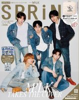 SPRiNG（スプリング）のバックナンバー | 雑誌/電子書籍/定期購読の