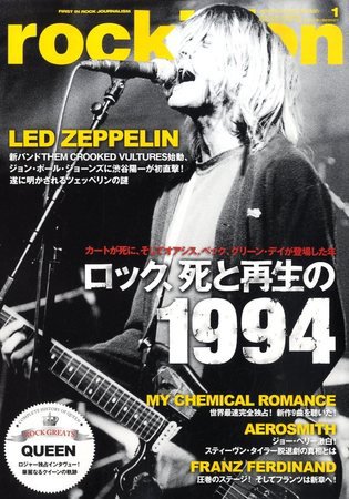 rockin’on（ロッキング・オン） 2010年1月号 (発売日2009年12月01日) 表紙