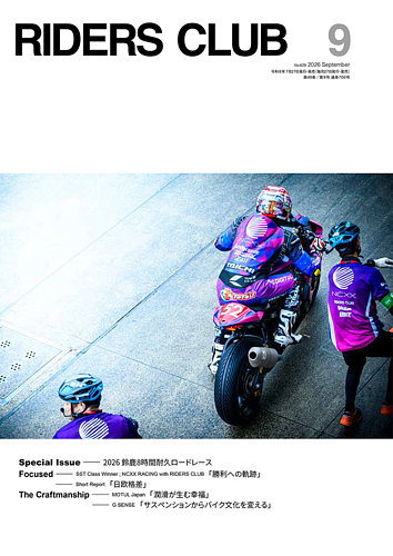 RIDERS CLUB 1982年号 １月号-１２月号。 RIDERS CLUB（ライダースクラブ）の最新号【2026年9月号 (発売日2026年