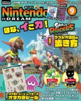 Nintendo DREAM（ニンテンドードリーム） 2026年9月号 (発売日2026年07月21日) 表紙